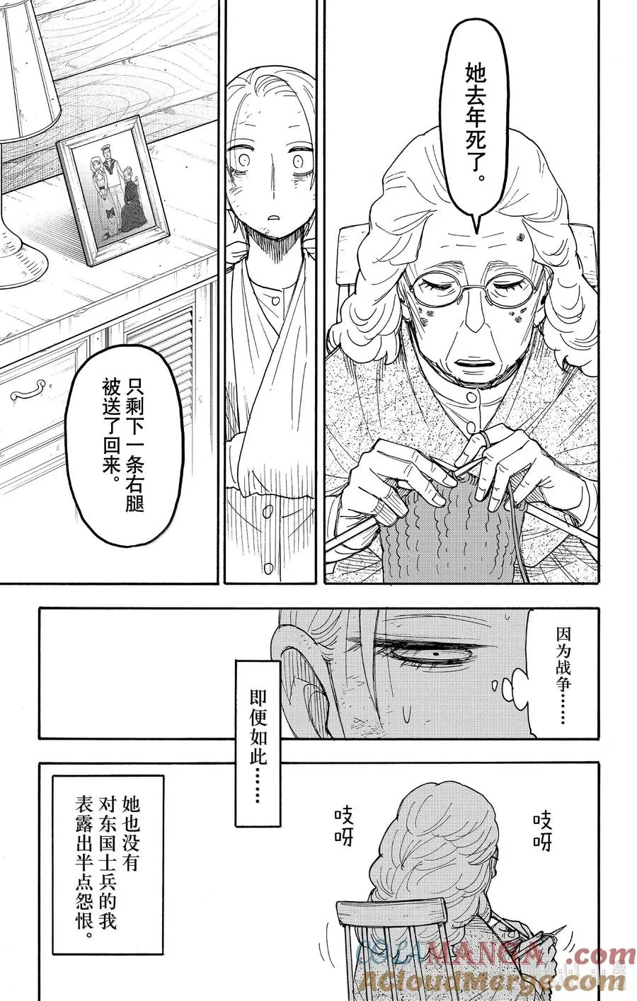 100 MISSION 100 第11页