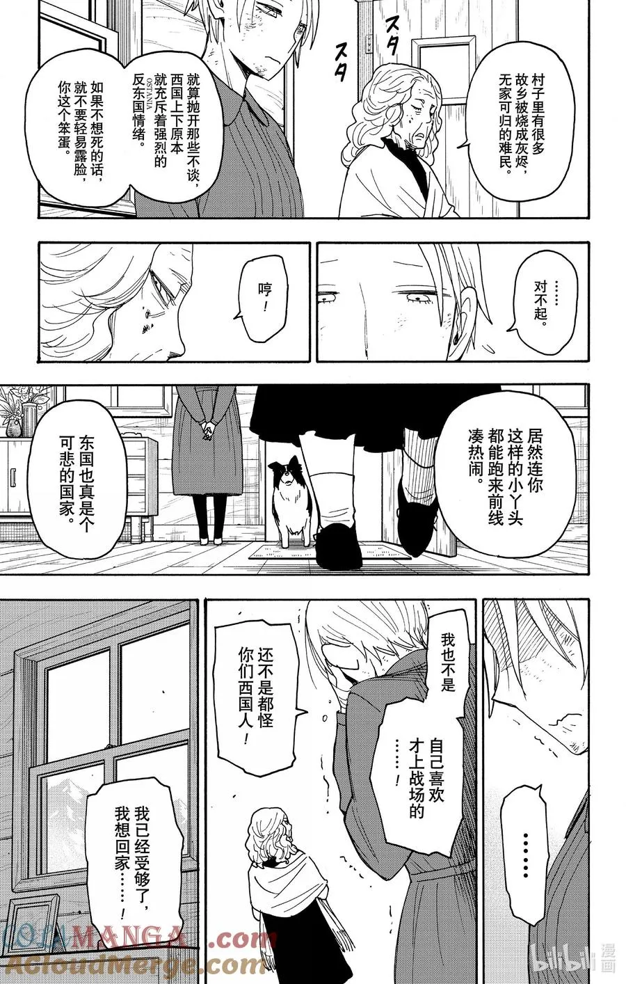 100 MISSION 100 第13页