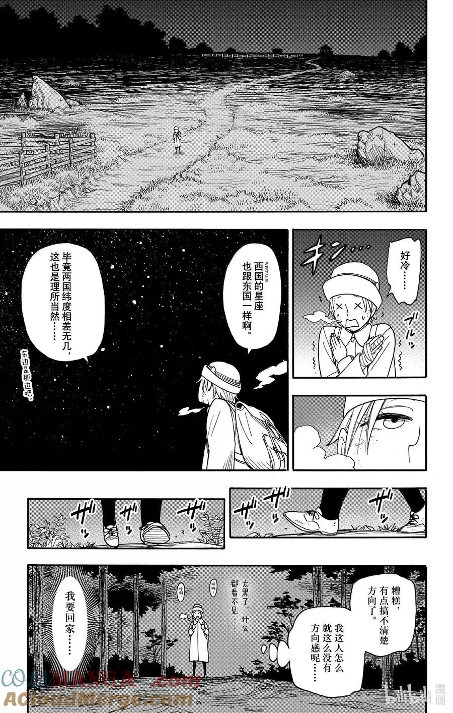 100 MISSION 100 第15页