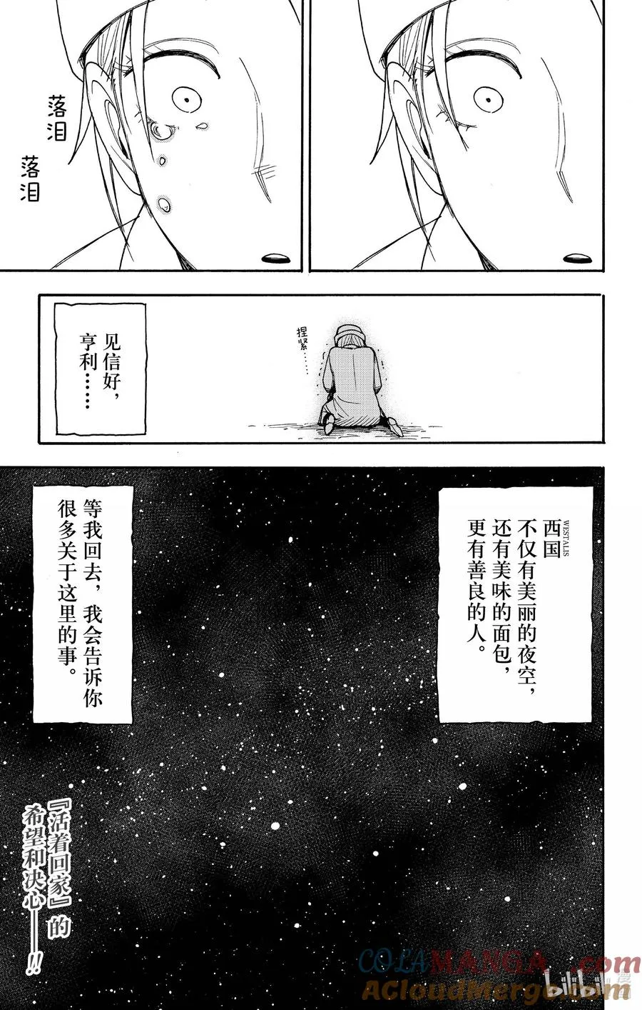 100 MISSION 100 第17页