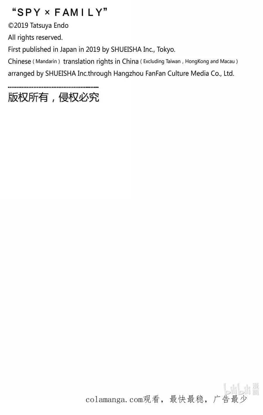 100 MISSION 100 第18页