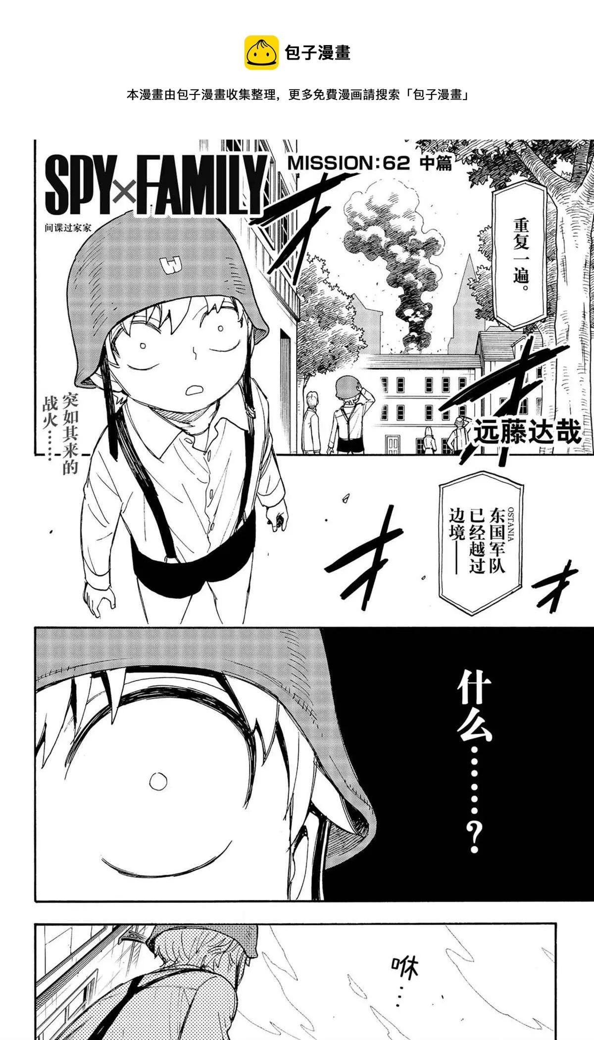 第62.2话 第1页