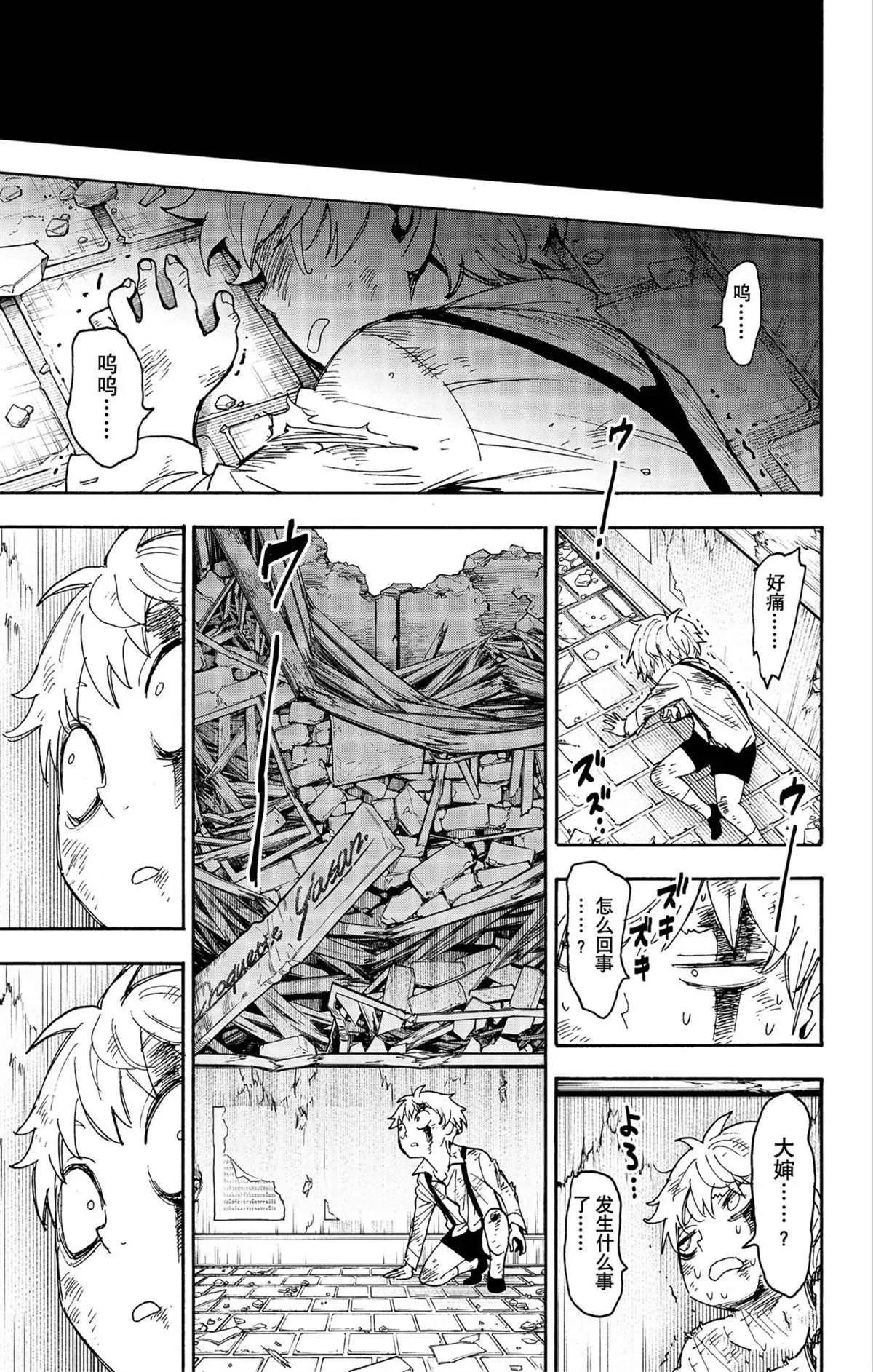 第62.2话 第4页