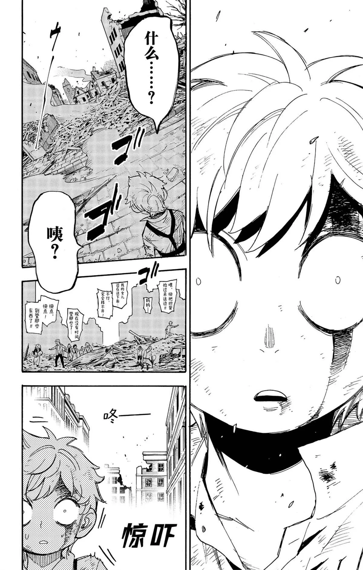 第62.2话 第7页