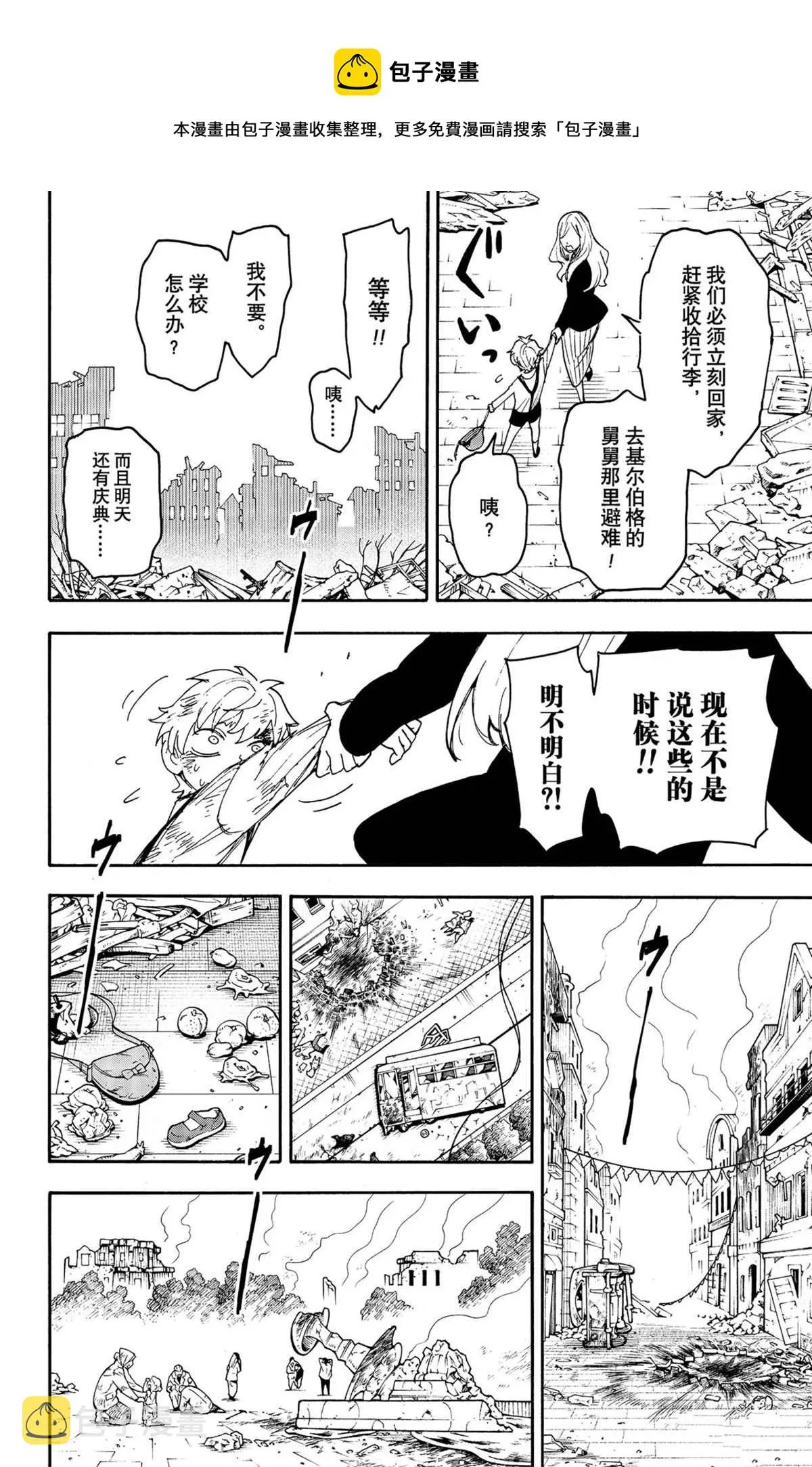 第62.2话 第9页