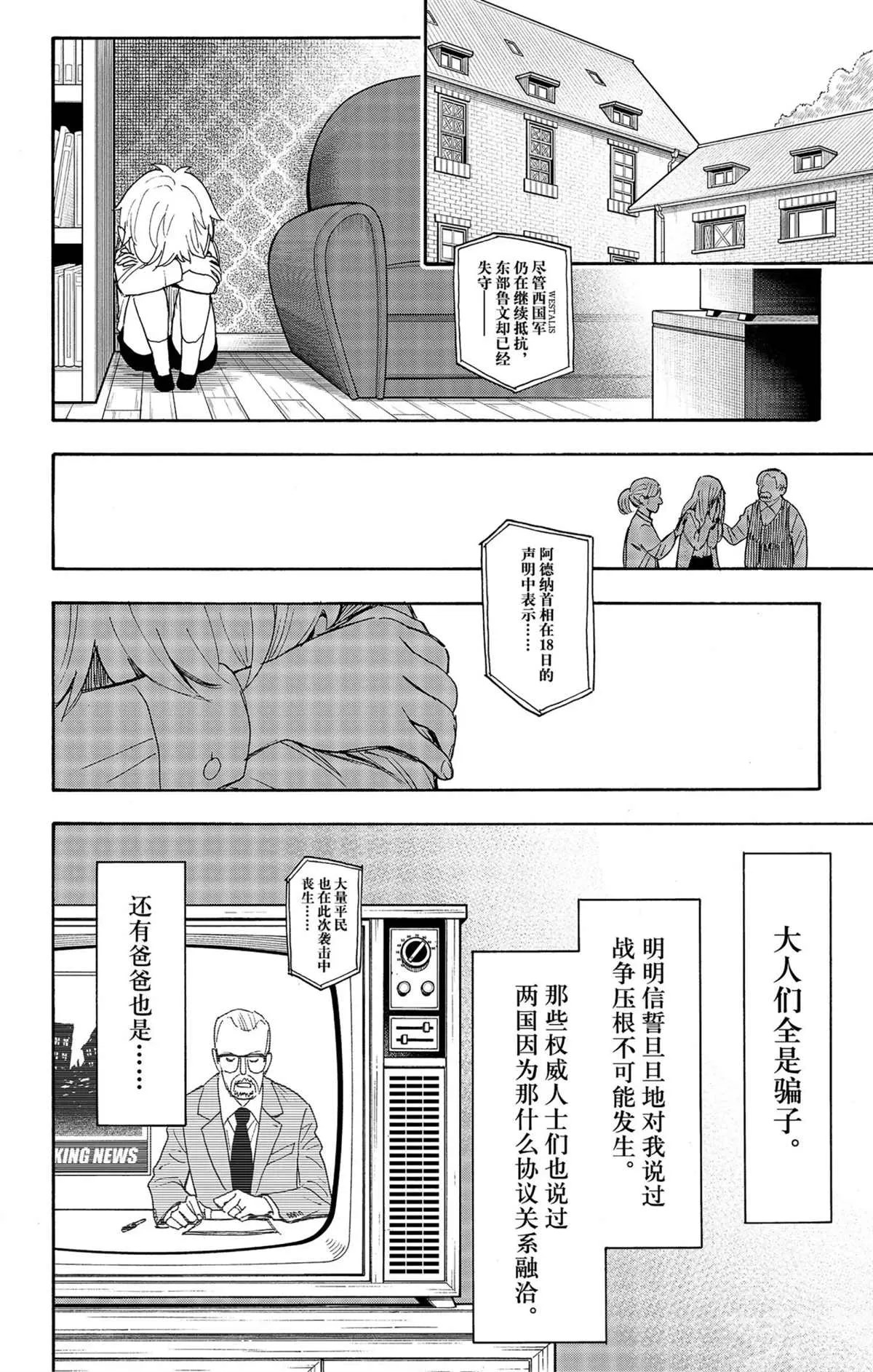 第62.2话 第11页
