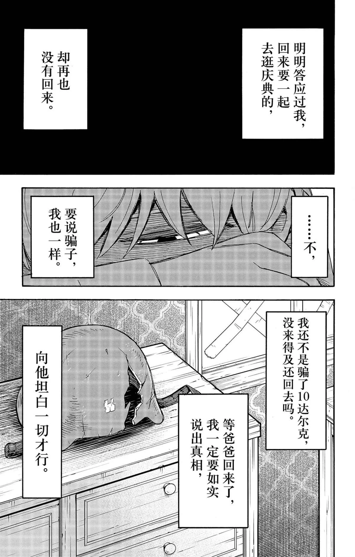 第62.2话 第12页