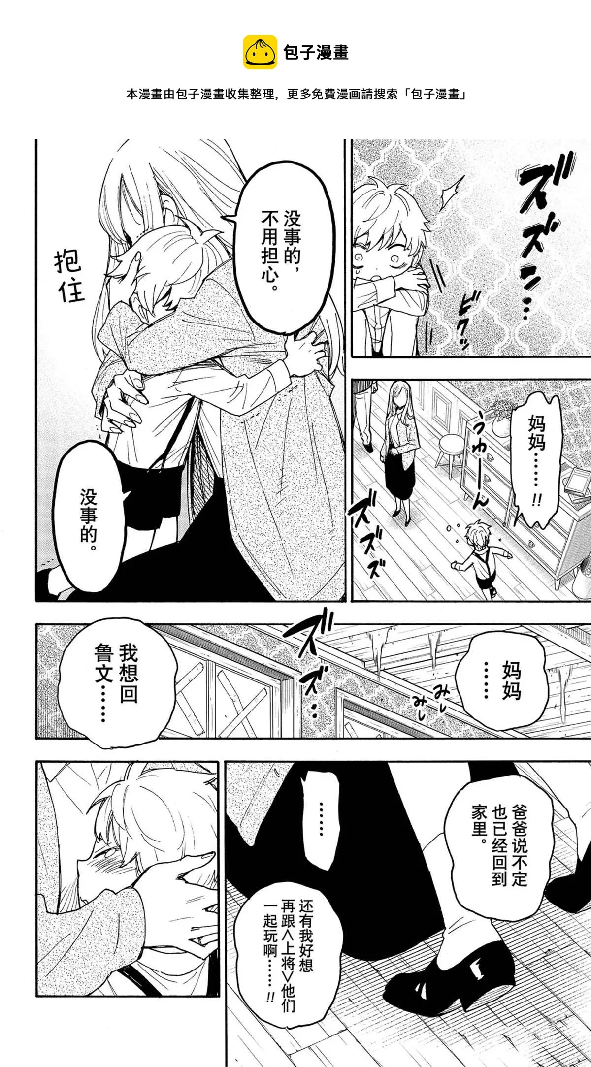 第62.2话 第13页