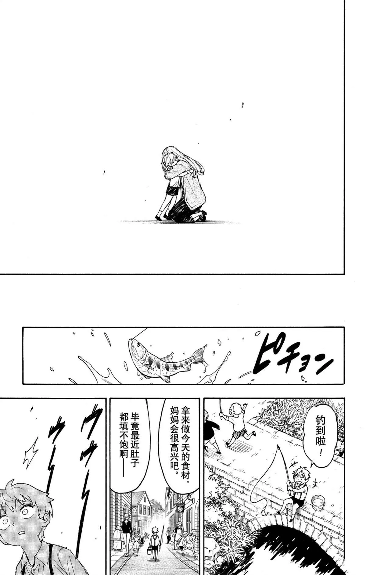 第62.2话 第14页
