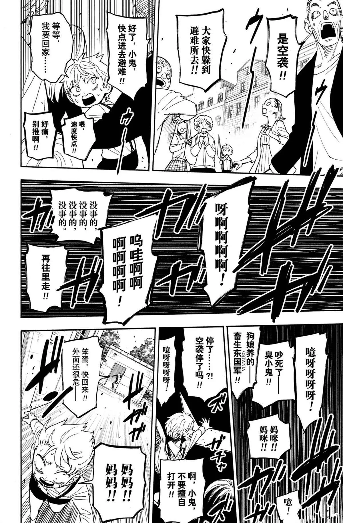第62.2话 第15页