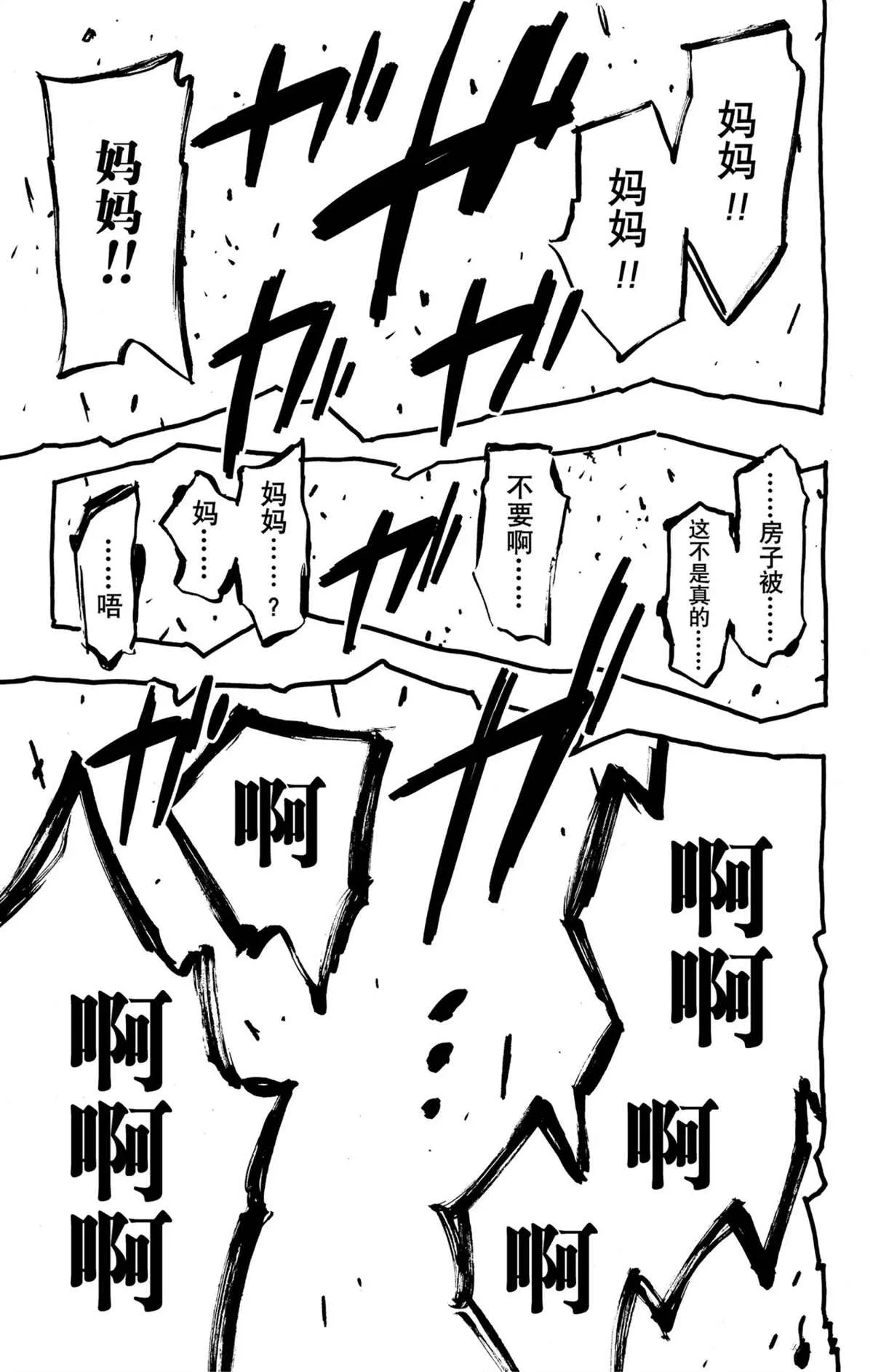 第62.2话 第16页