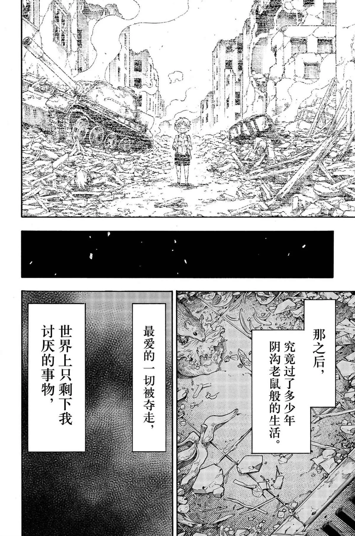 第62.2话 第19页