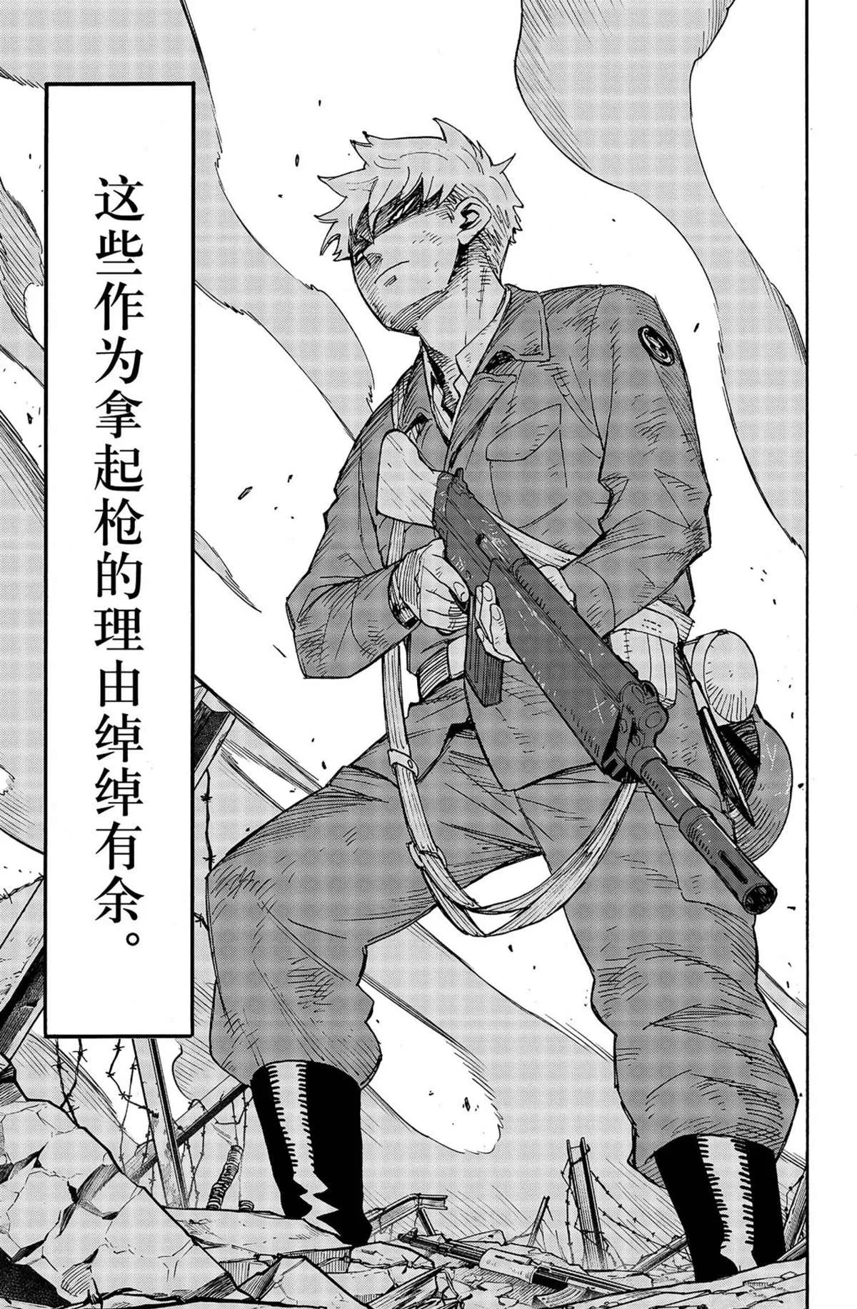 第62.2话 第20页