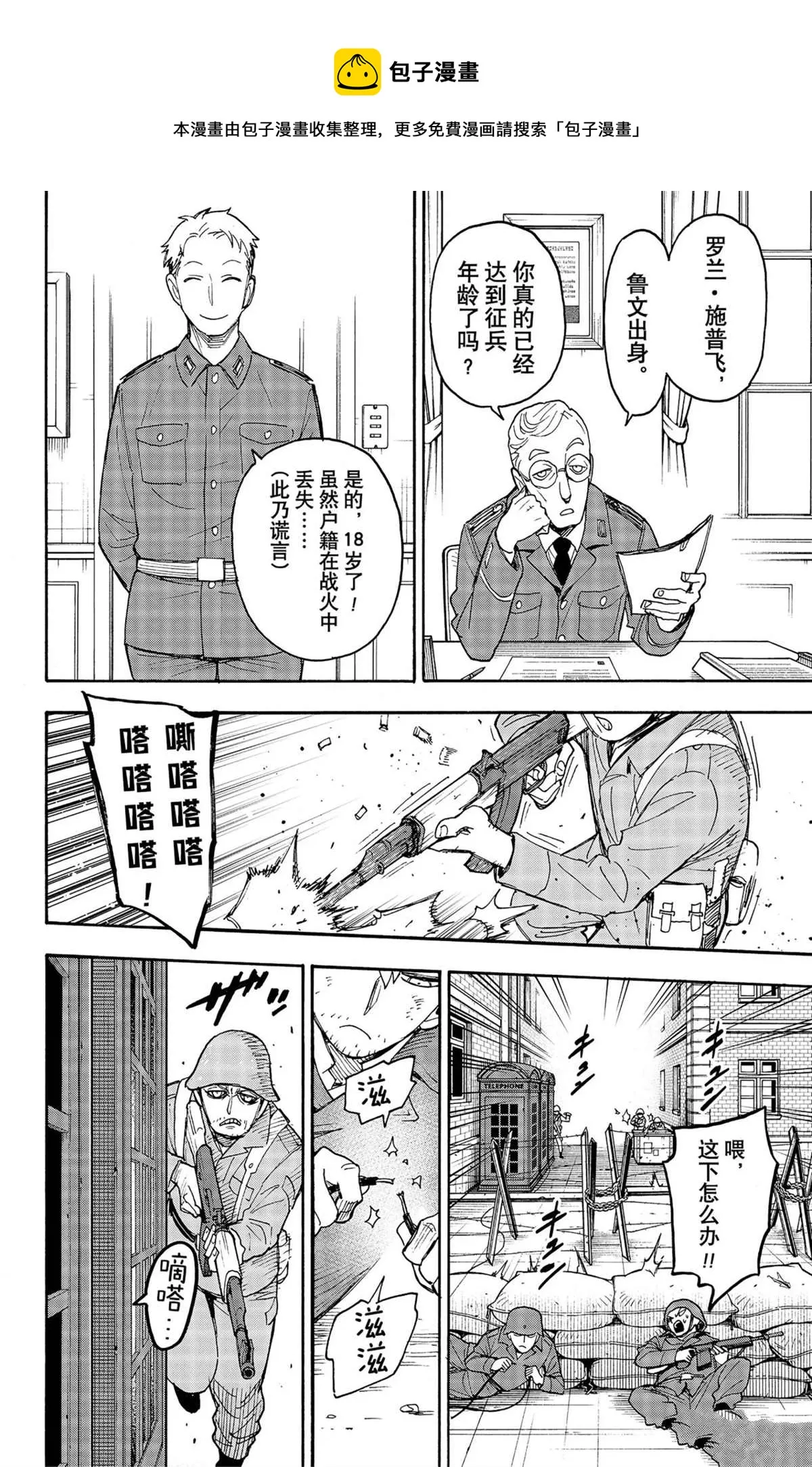 第62.2话 第21页