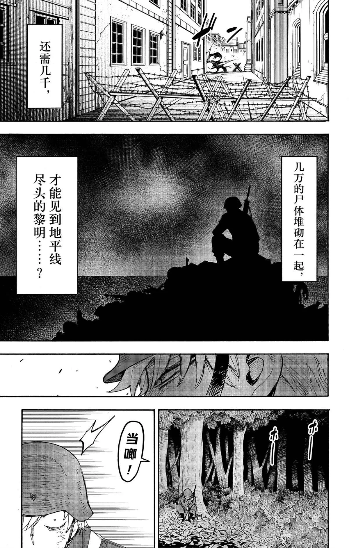 第62.2话 第22页