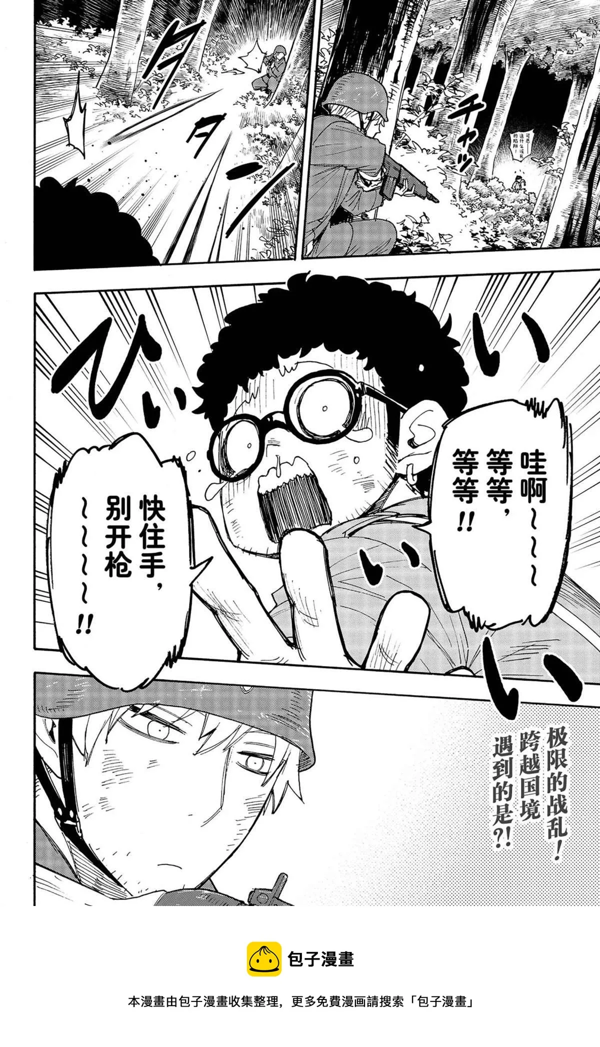 第62.2话 第23页