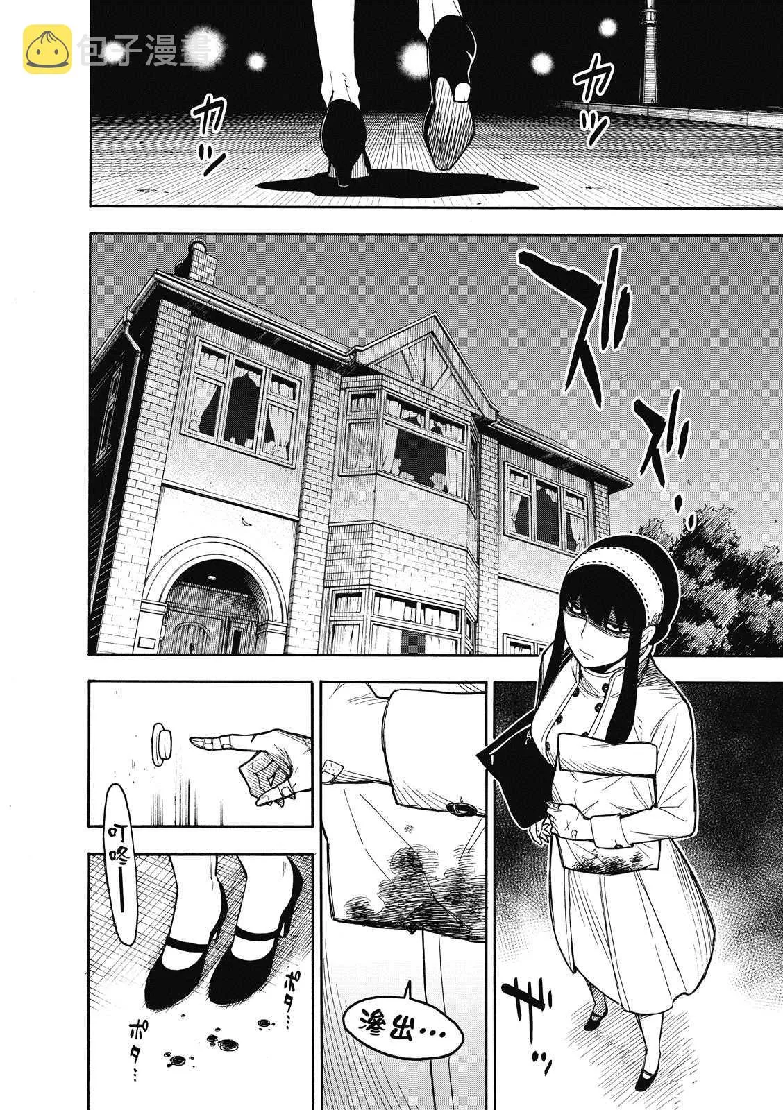 第24话 第7页