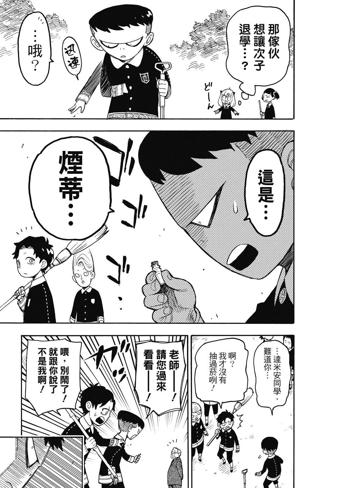 第28话 第7页