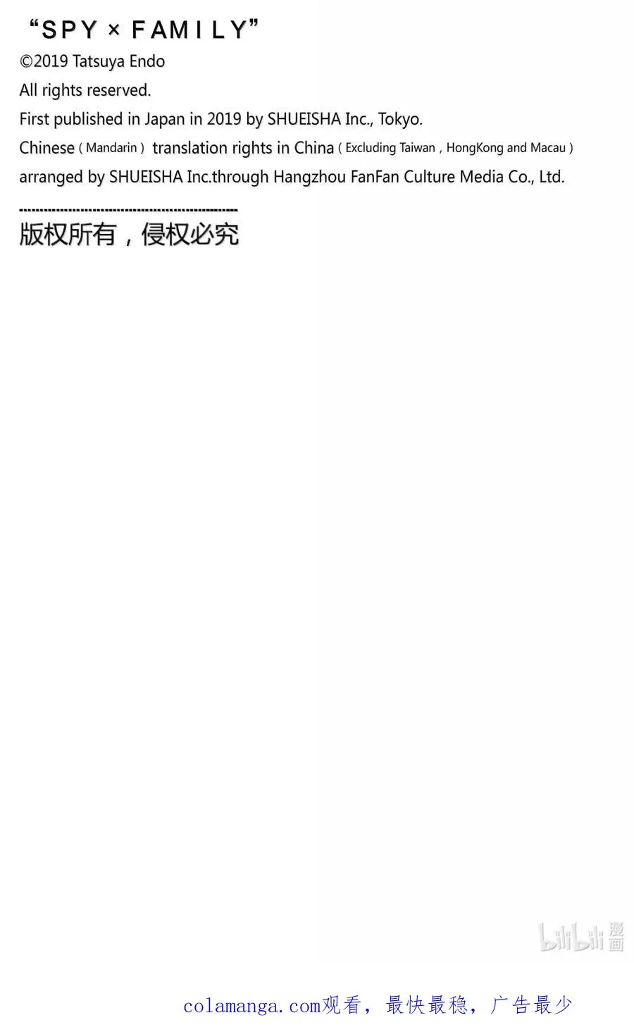 108 MISSION 108 第26页
