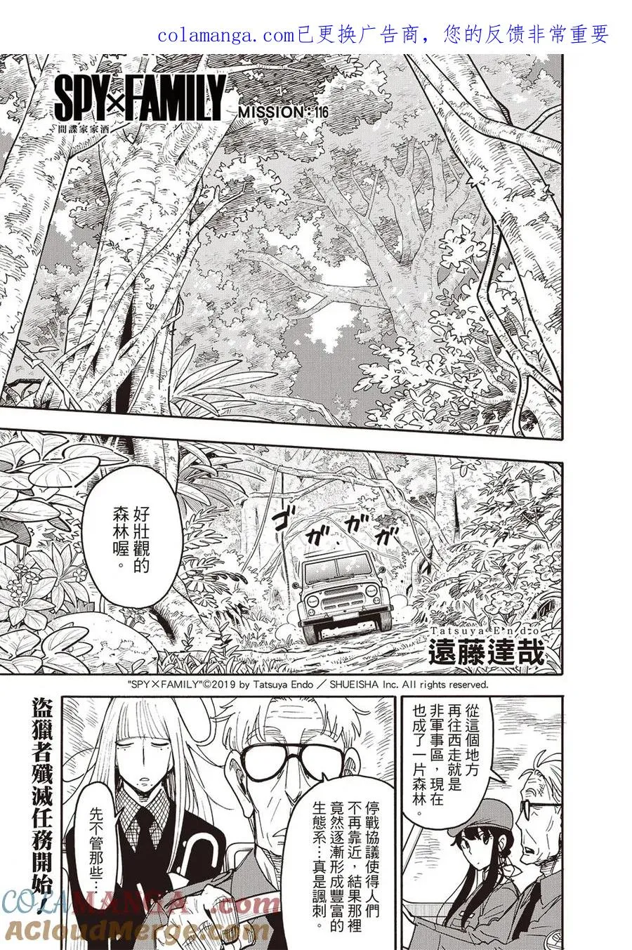 第116话 第1页