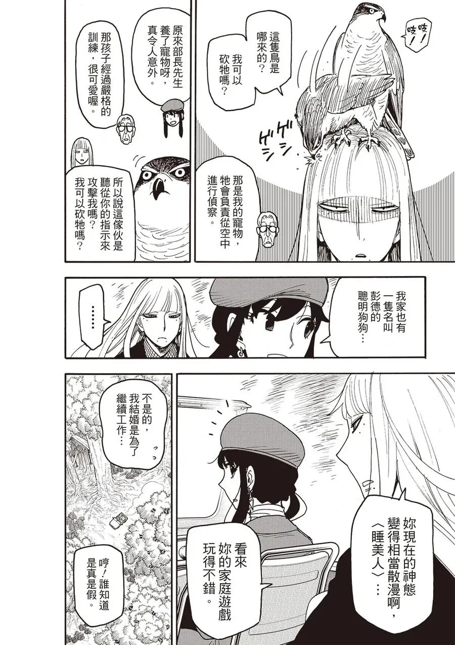 第116话 第2页