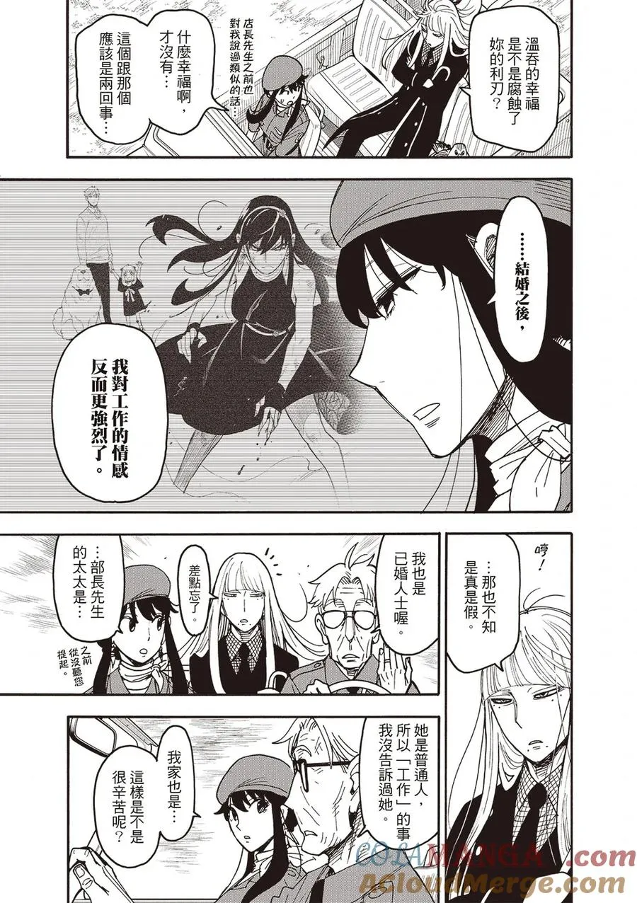 第116话 第3页