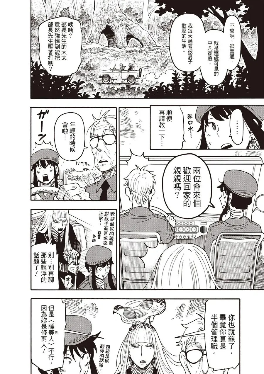 第116话 第4页