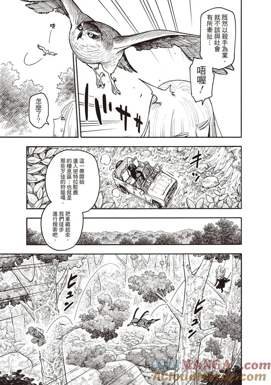 第116话 第5页
