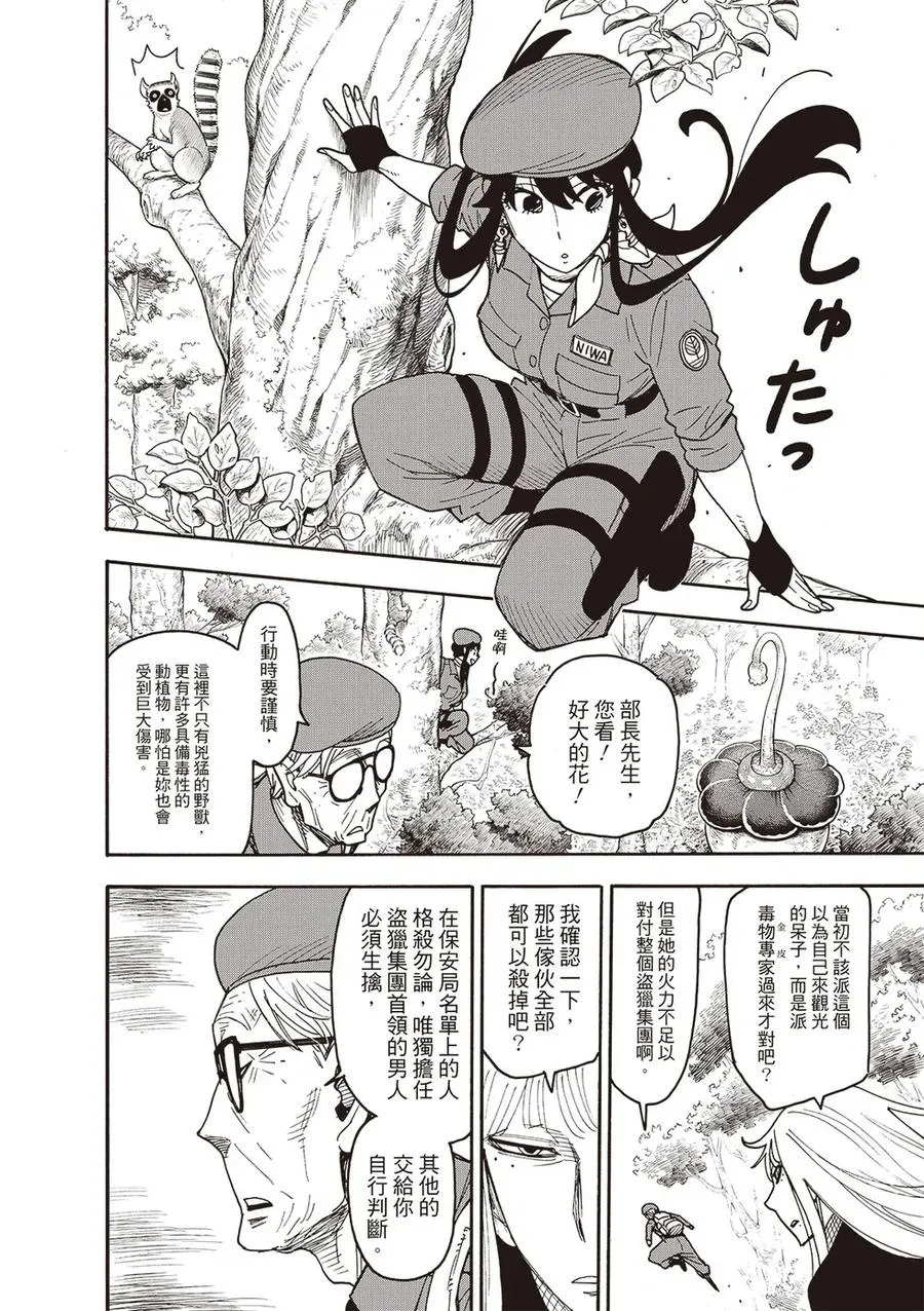 第116话 第6页