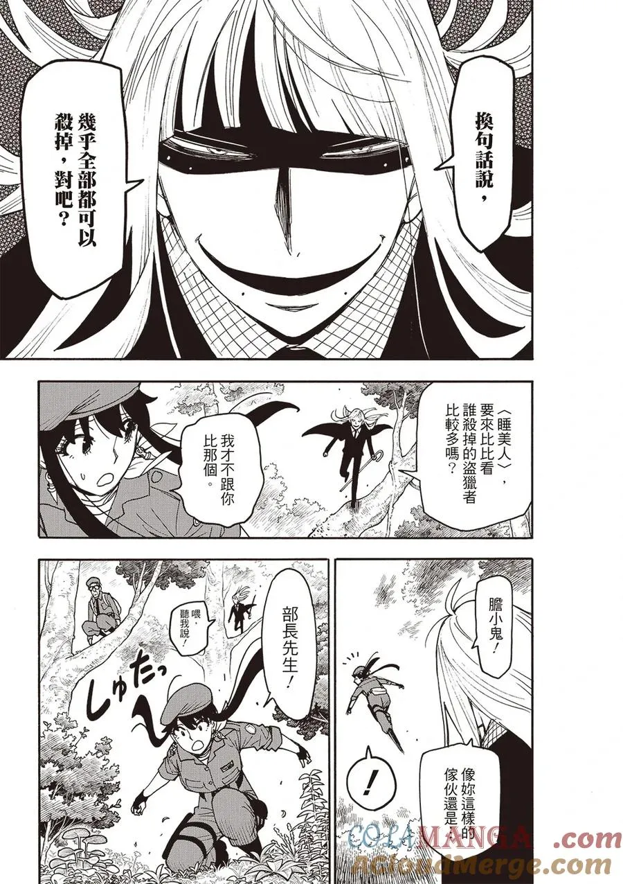 第116话 第7页