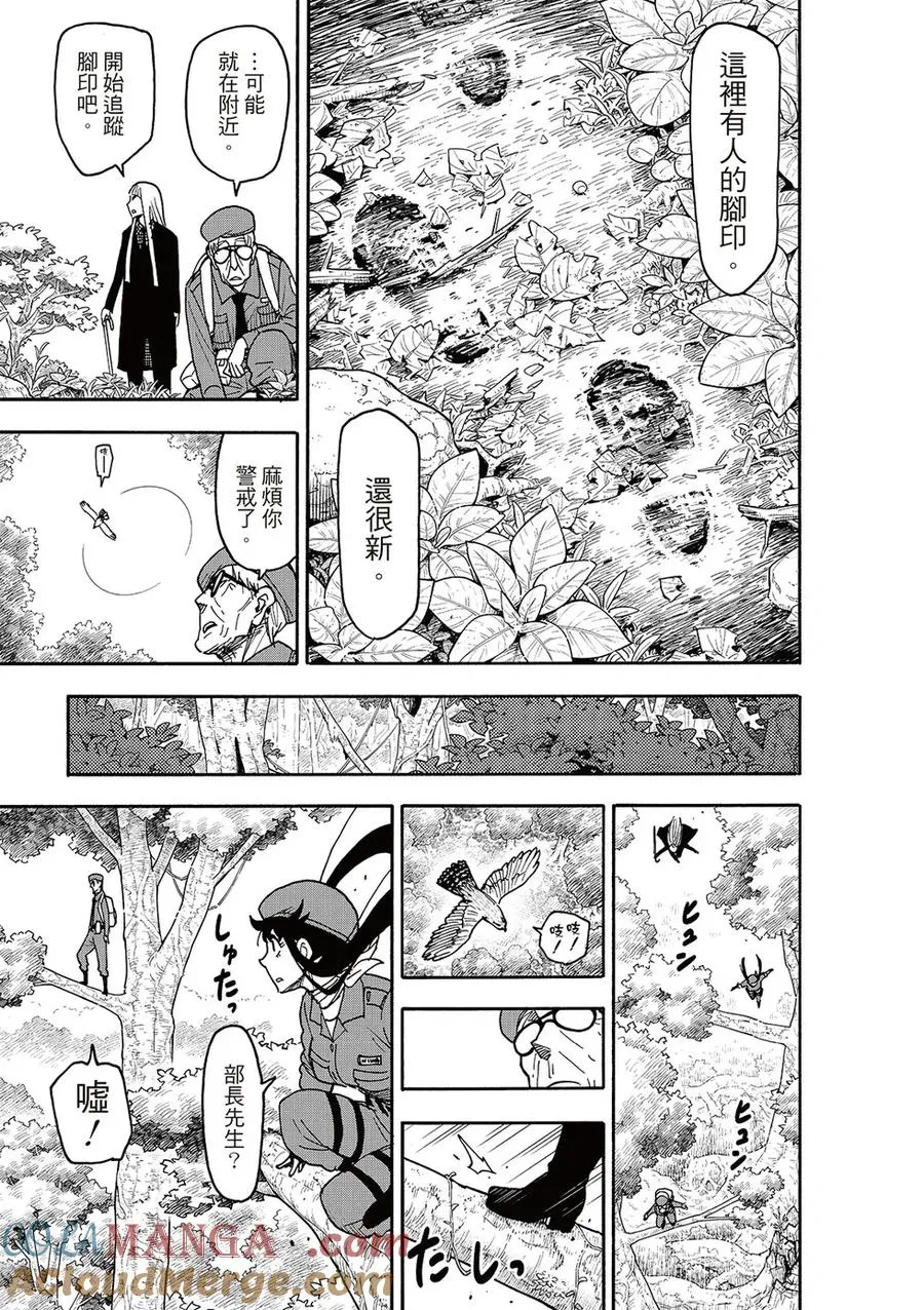 第116话 第9页