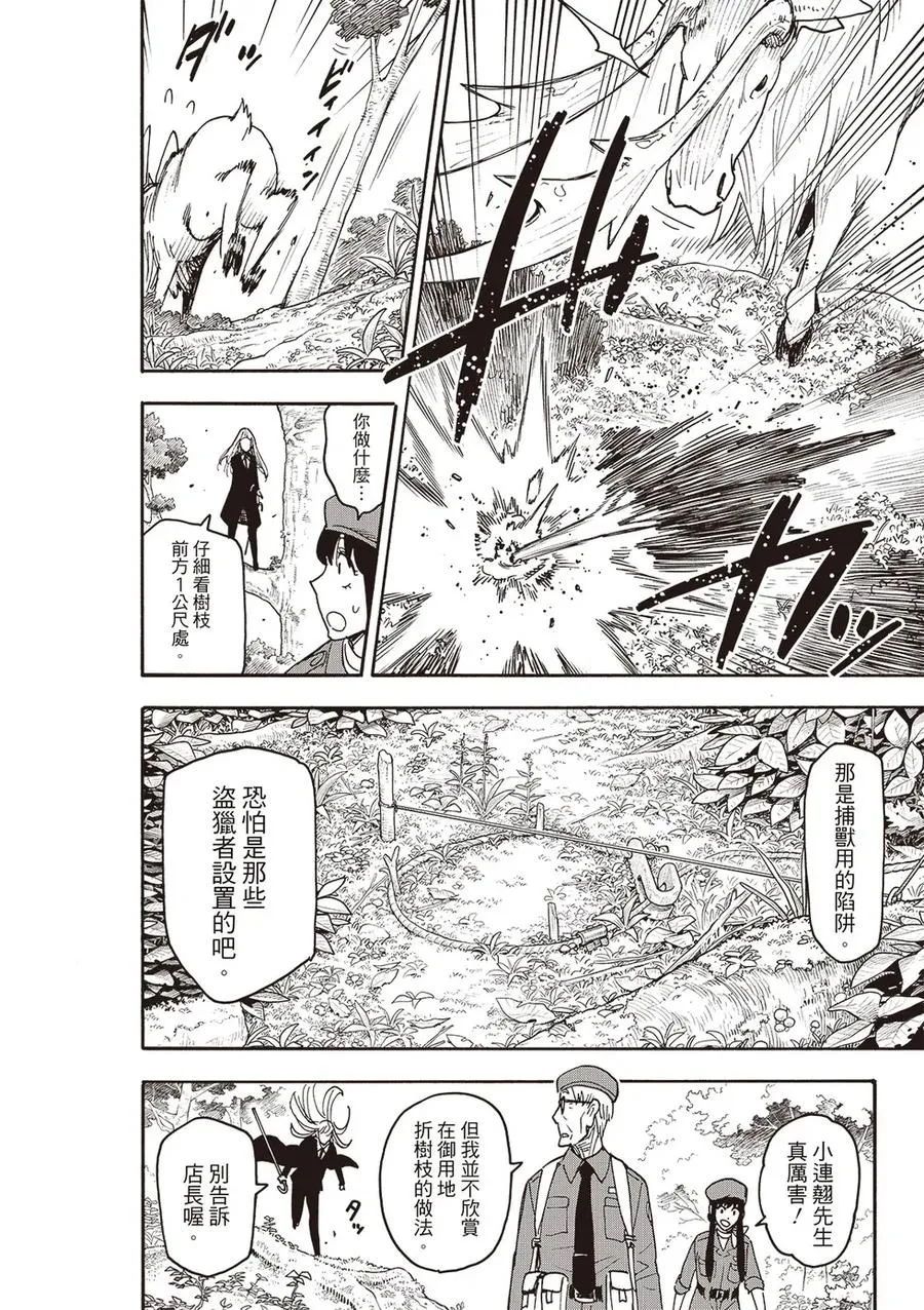 第116话 第12页