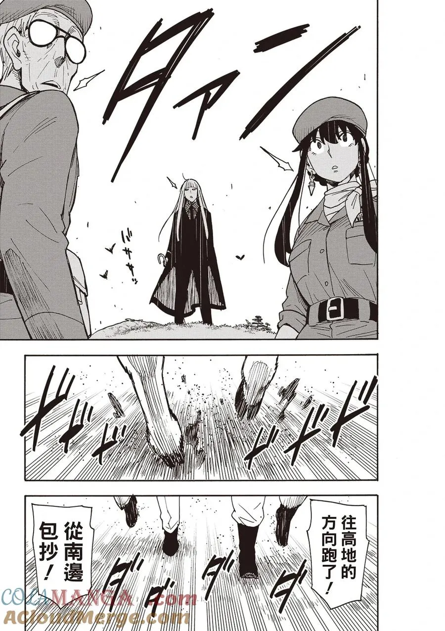 第116话 第13页