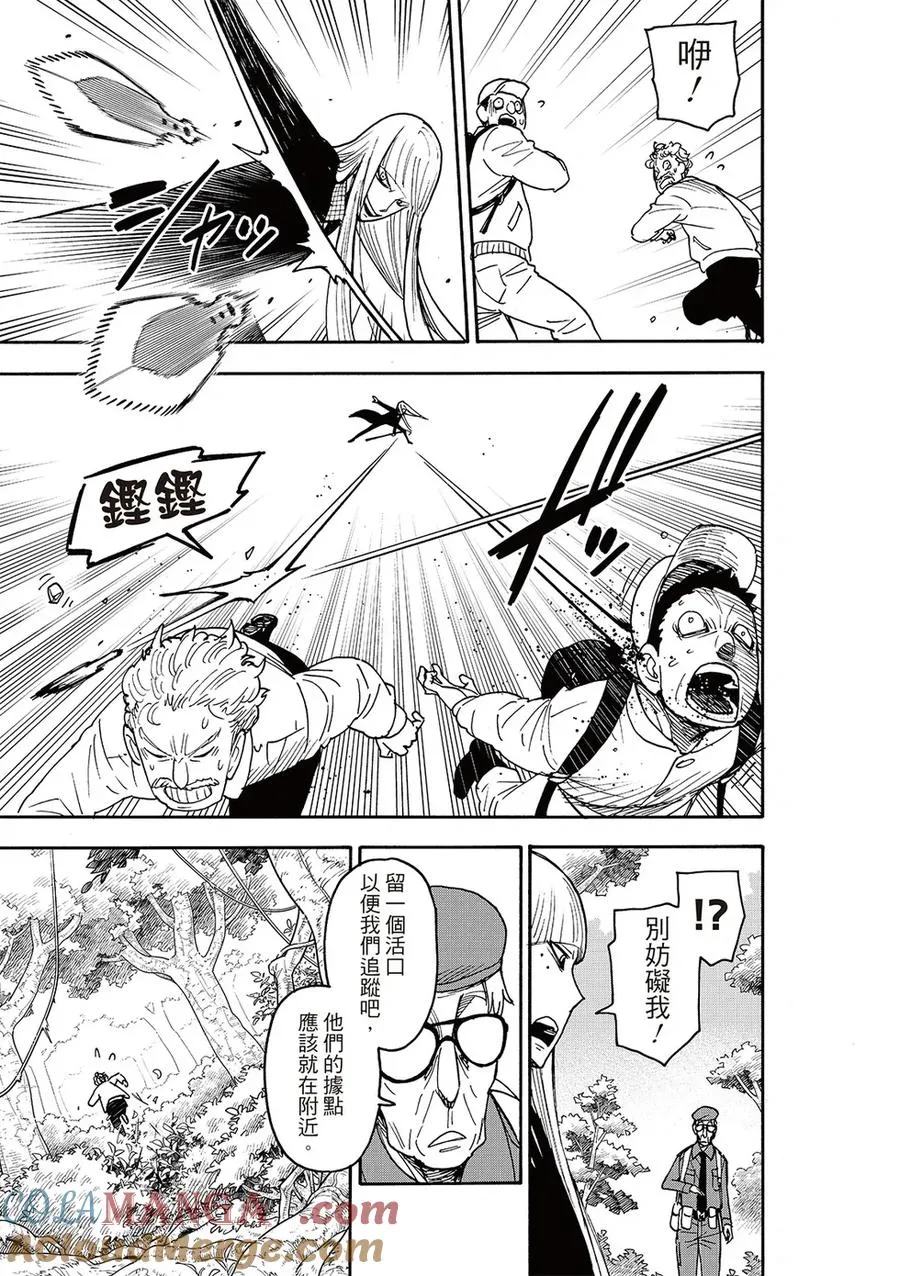 第116话 第17页