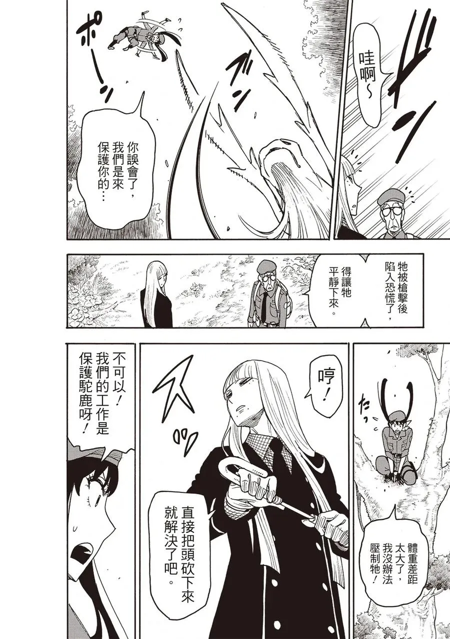 第116话 第18页