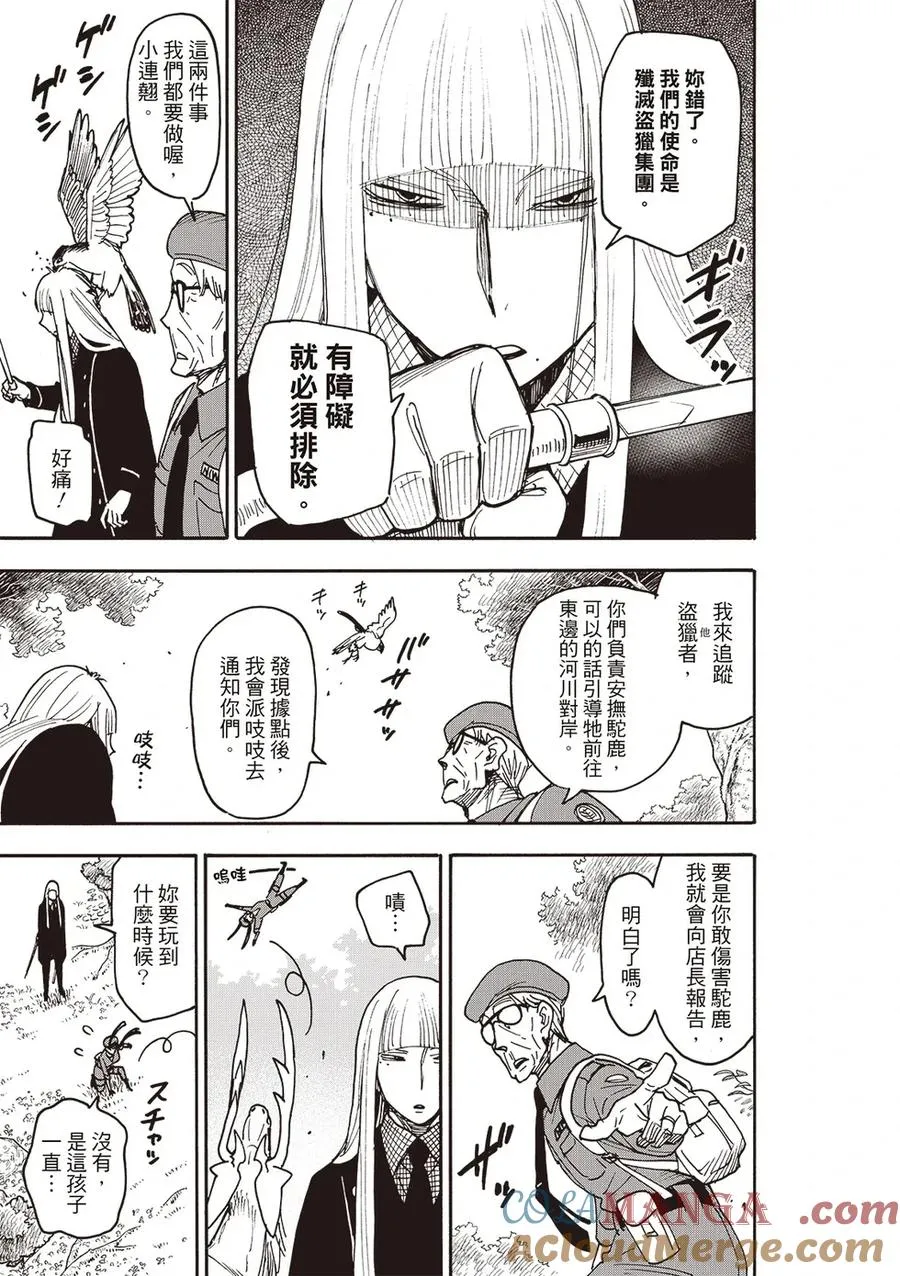 第116话 第19页