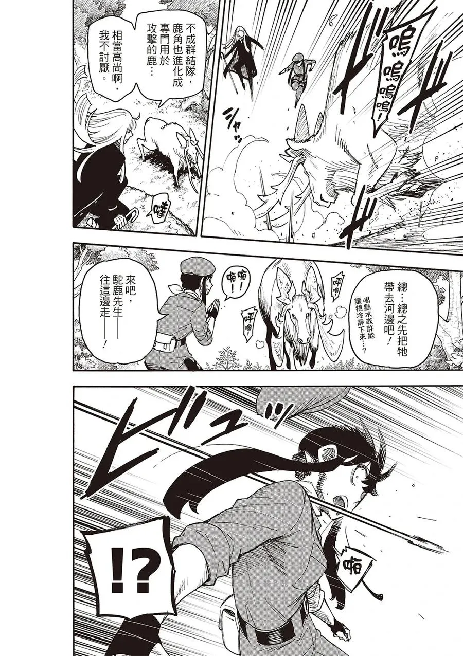 第116话 第20页