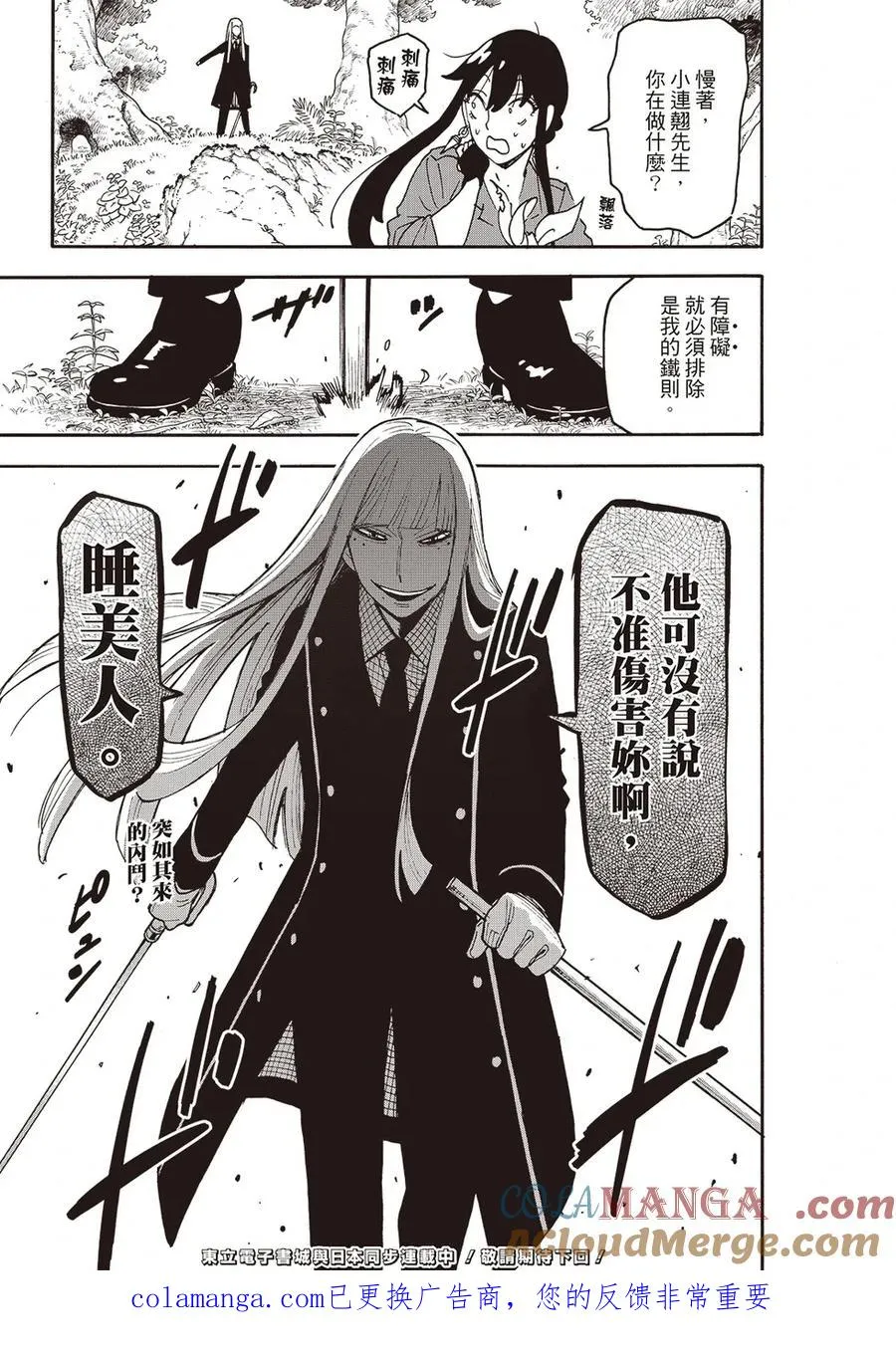 第116话 第21页