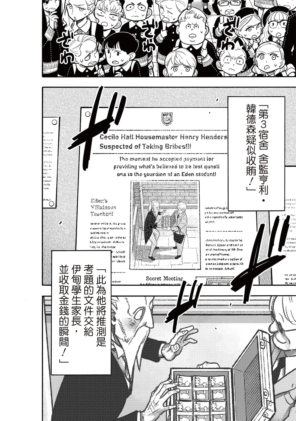 第124话 第2页