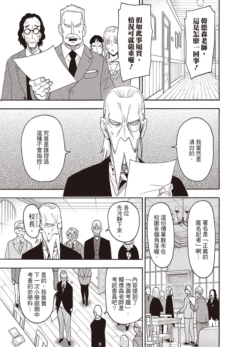 第124话 第3页