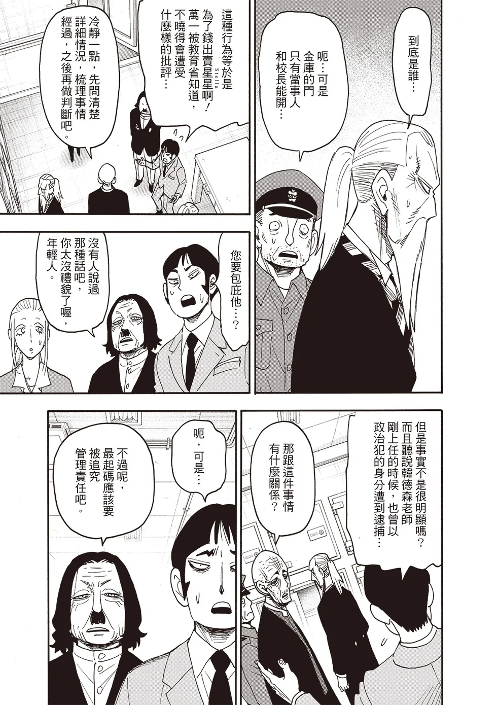 第124话 第5页