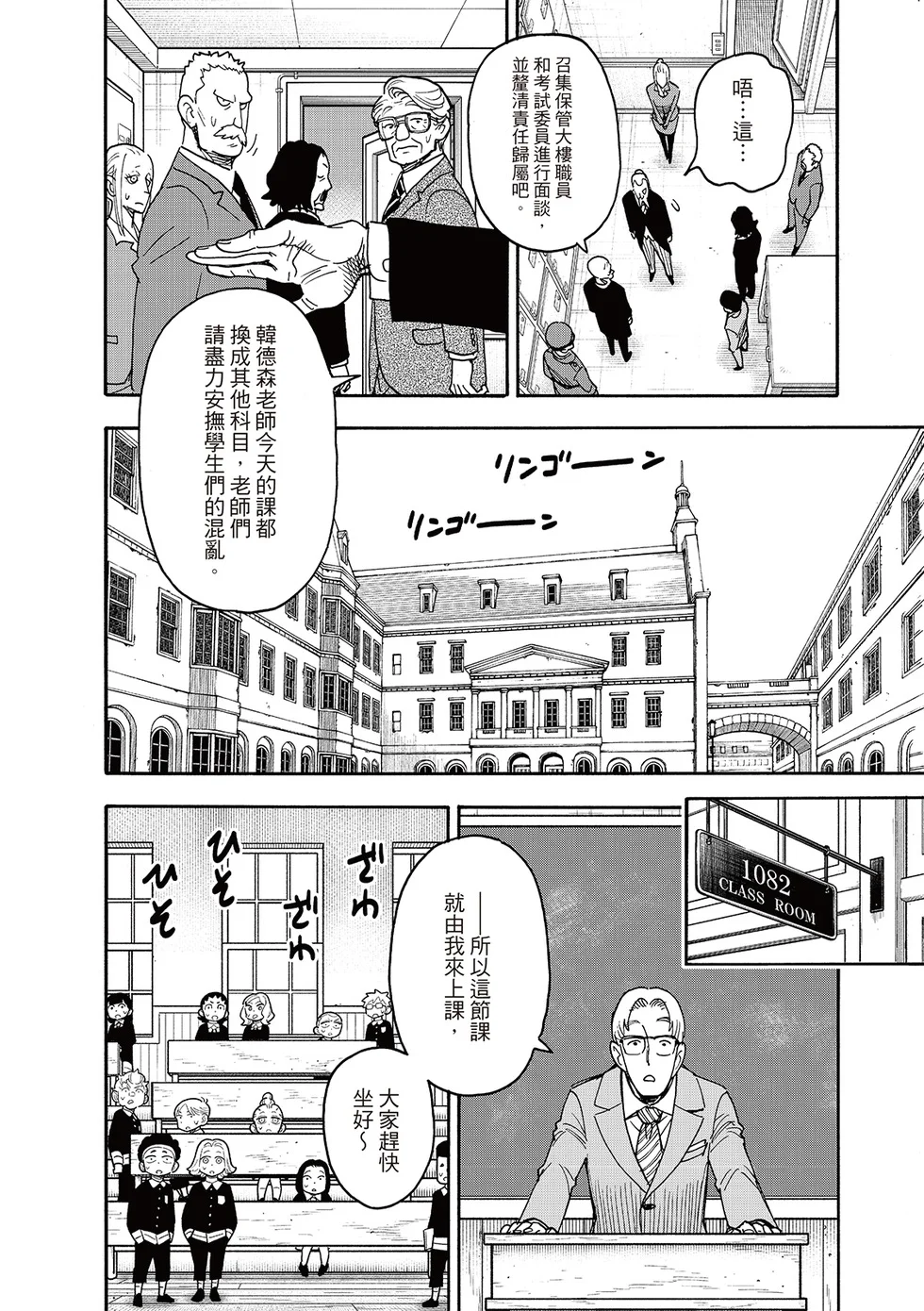 第124话 第6页