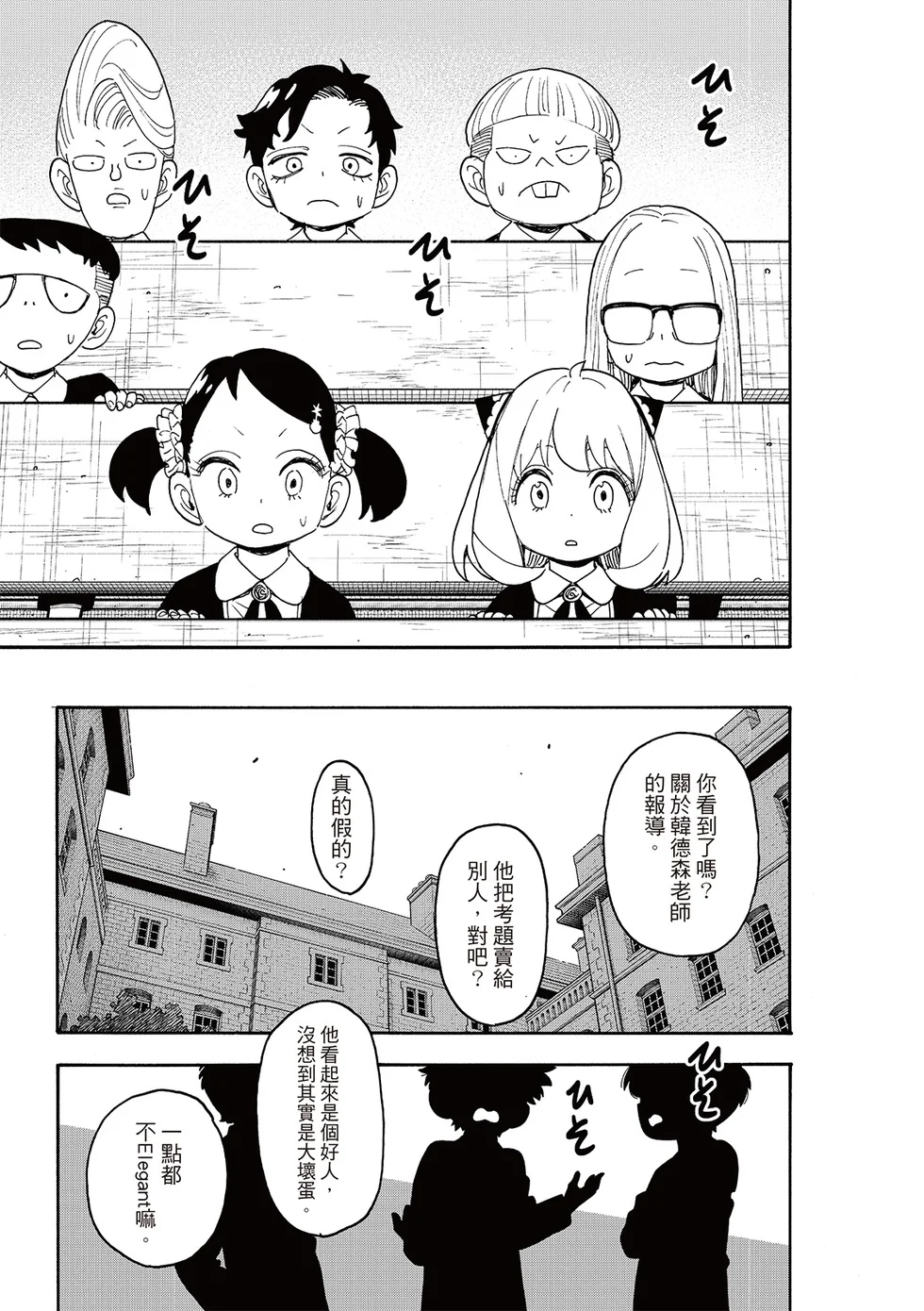 第124话 第7页