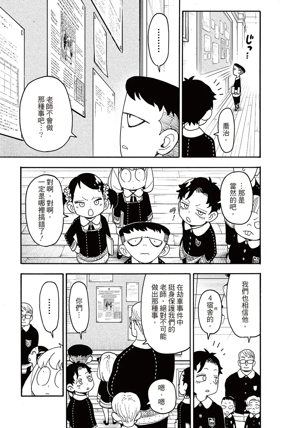 第124话 第9页