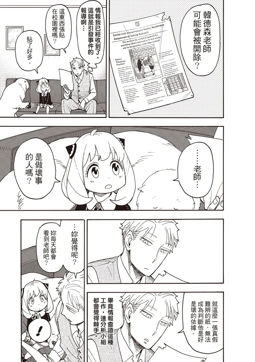 第124话 第11页