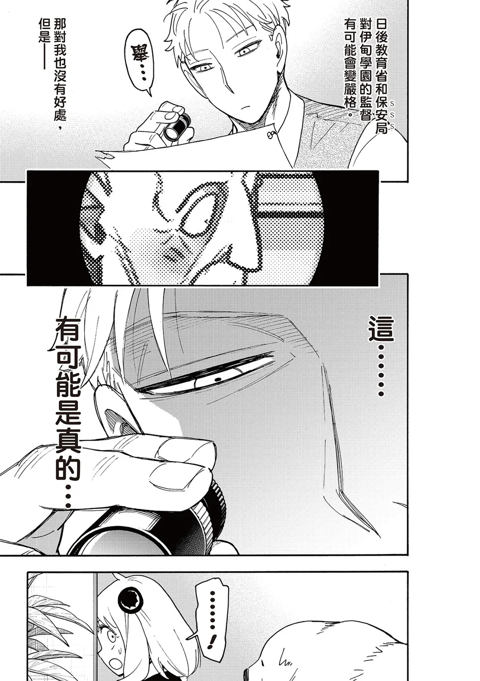 第124话 第13页