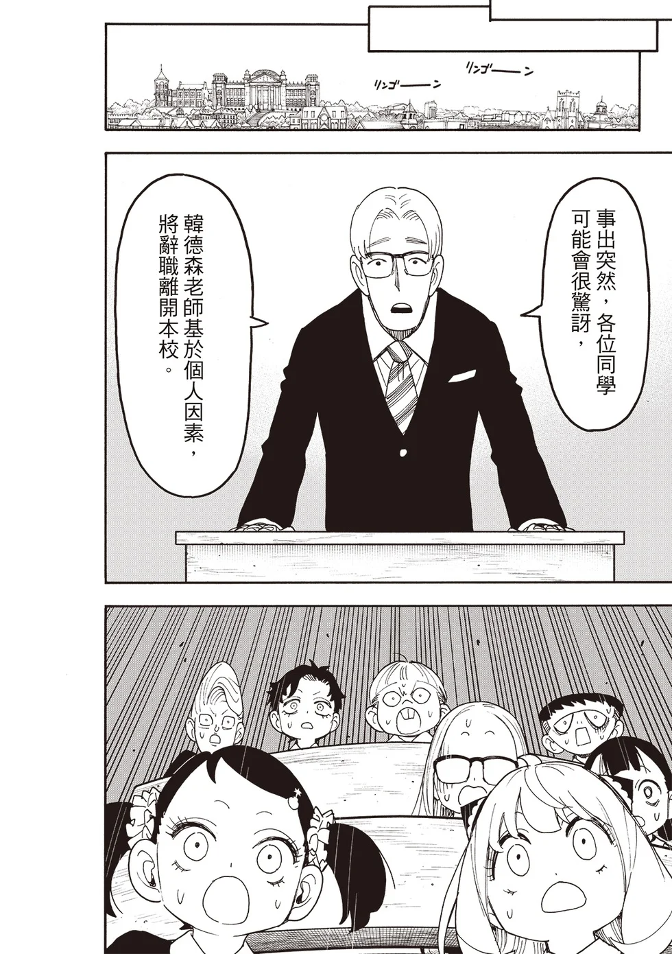 第124话 第14页