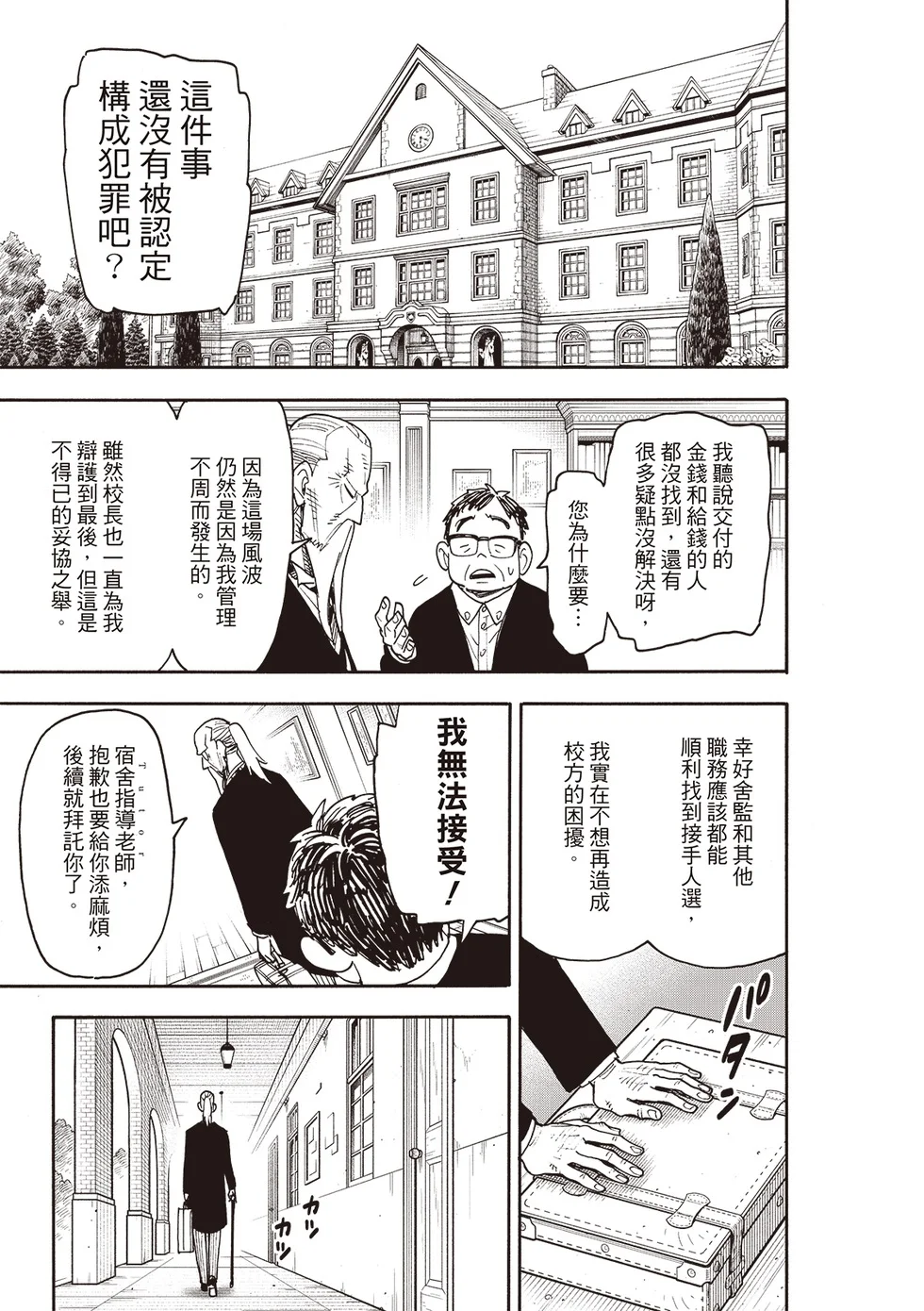 第124话 第15页