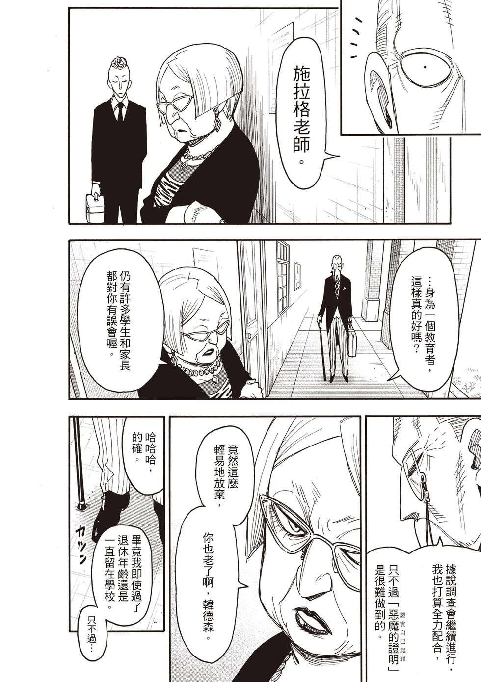 第124话 第16页