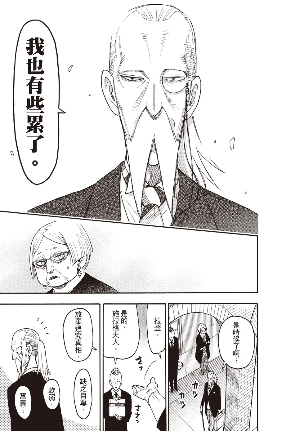 第124话 第17页